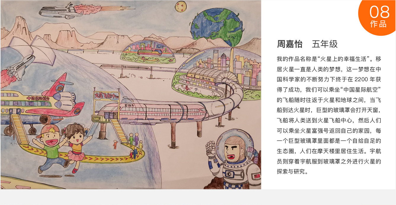 互动科普-绘画大赛4_11.jpg