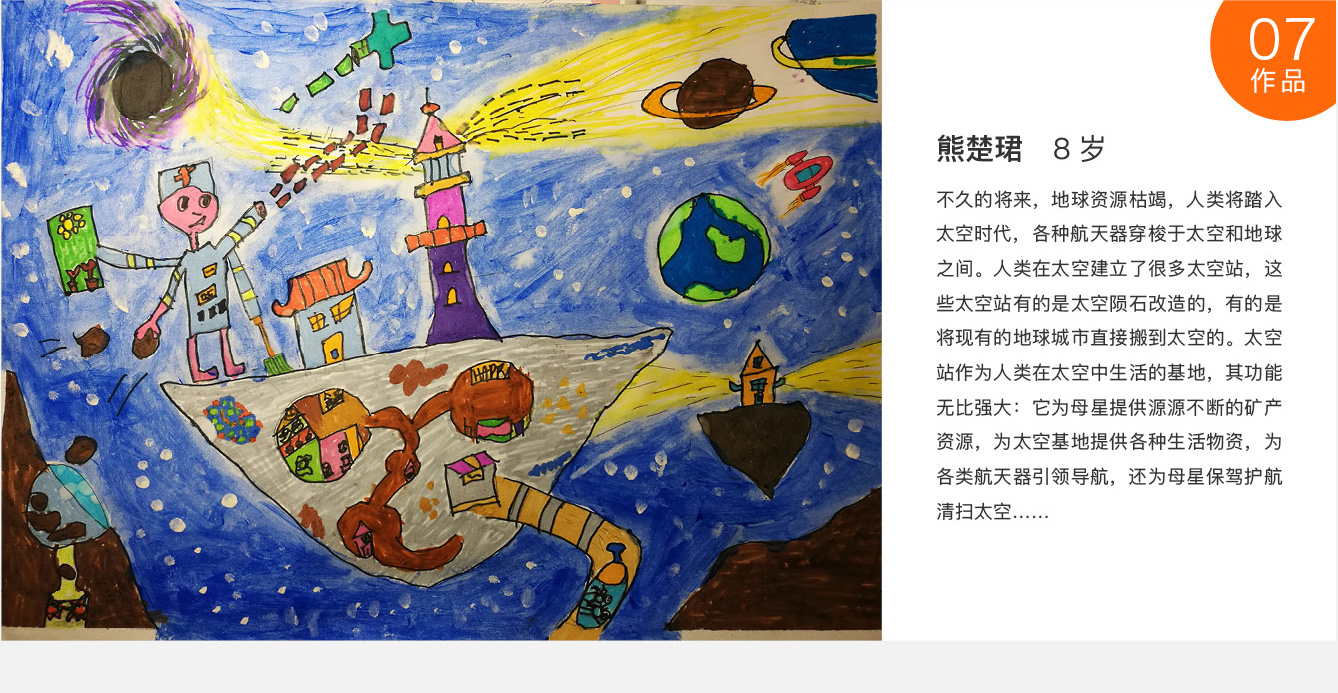 互动科普-绘画大赛4_10.jpg