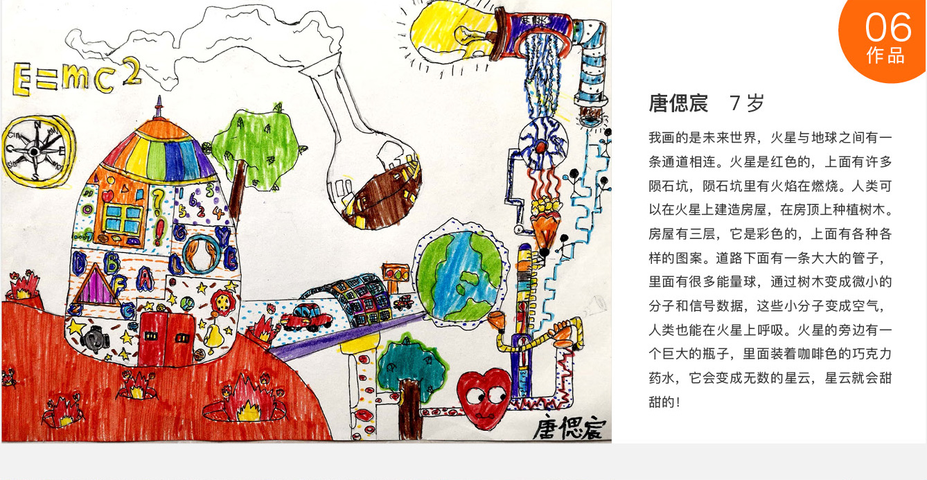 互动科普-绘画大赛4_9.jpg