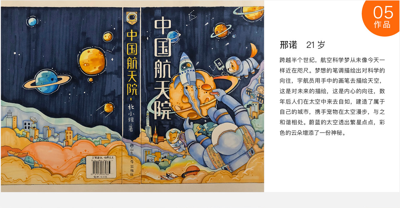 互动科普-绘画大赛4_8.jpg