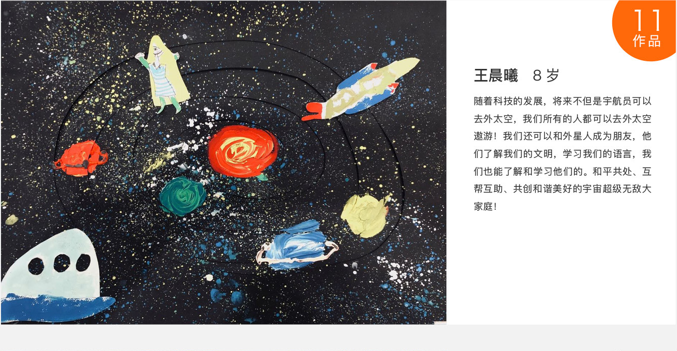 互动科普-绘画大赛4_14.jpg
