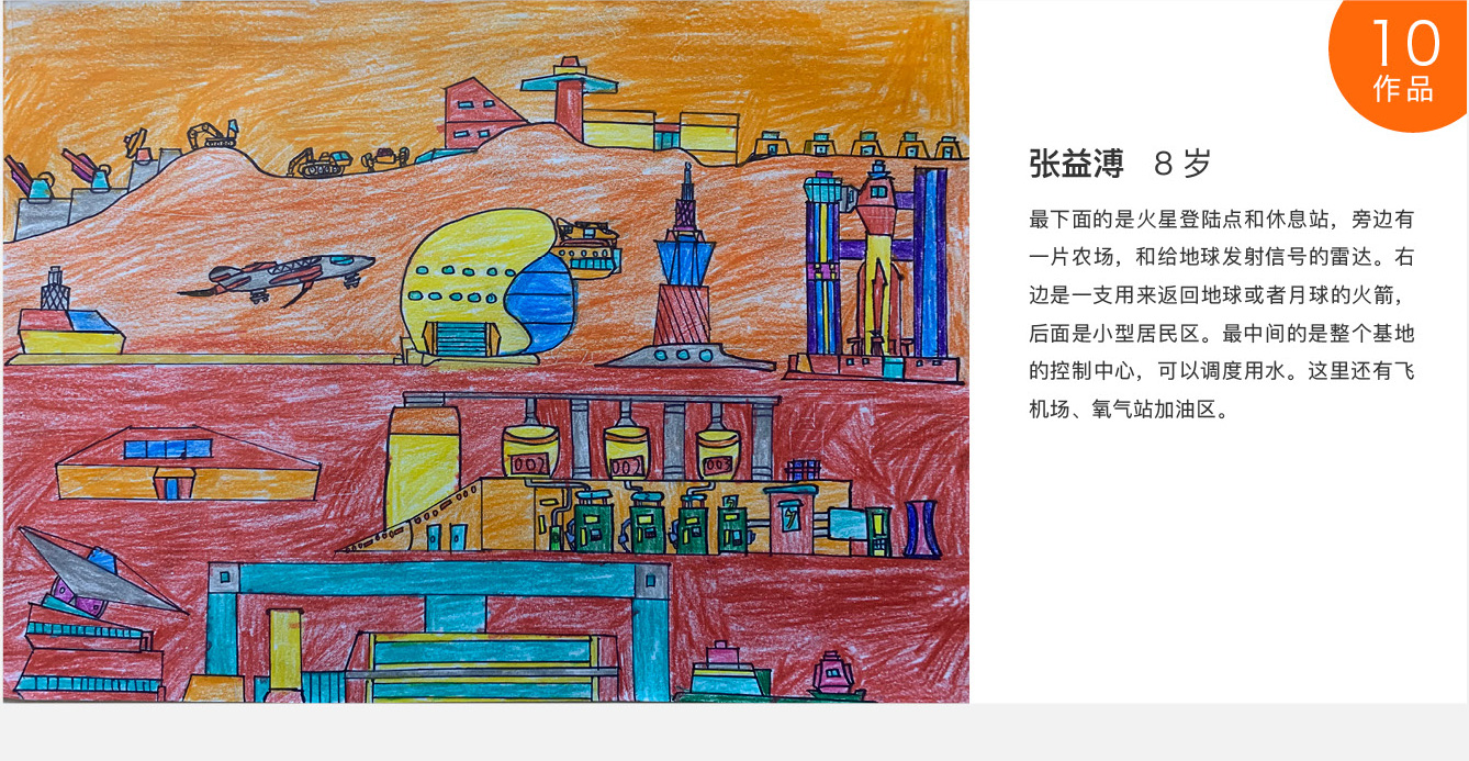 互动科普-绘画大赛4_13.jpg
