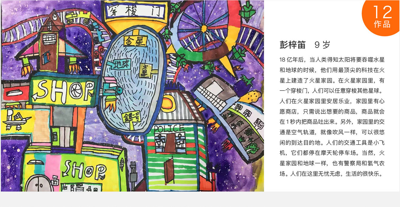 互动科普-绘画大赛4_15.jpg