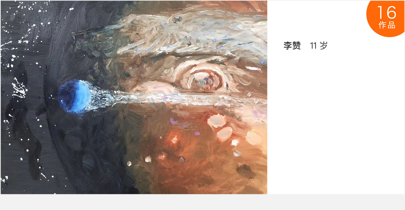 互动科普-绘画大赛4_19.jpg