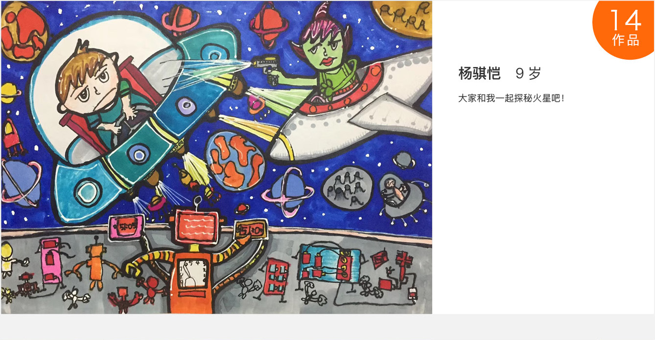互动科普-绘画大赛4_17.jpg