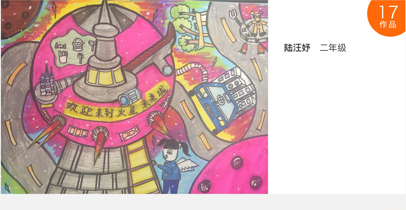互动科普-绘画大赛4_20.jpg