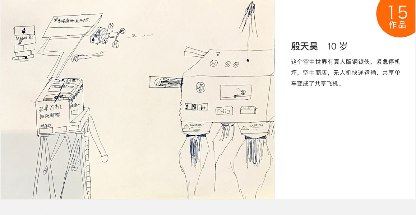 互动科普-绘画大赛4_18.jpg