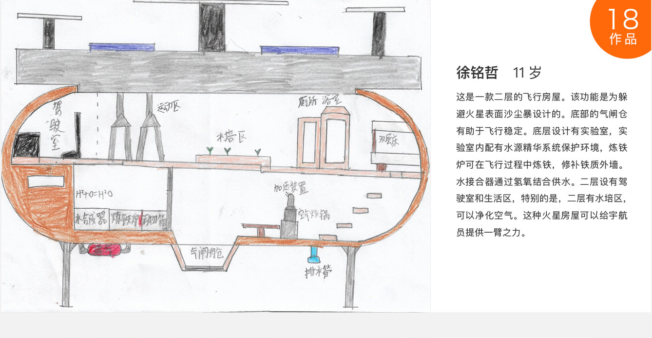 互动科普-绘画大赛4_21.jpg