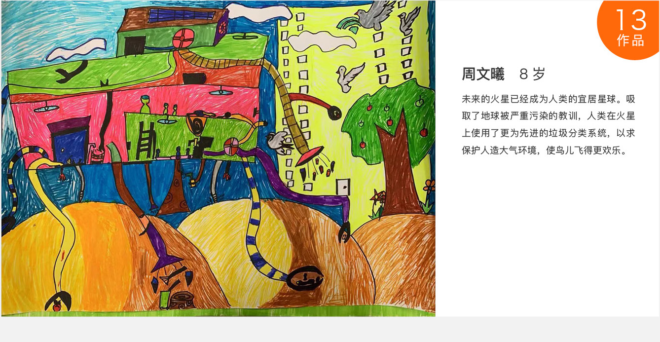 互动科普-绘画大赛4_16.jpg