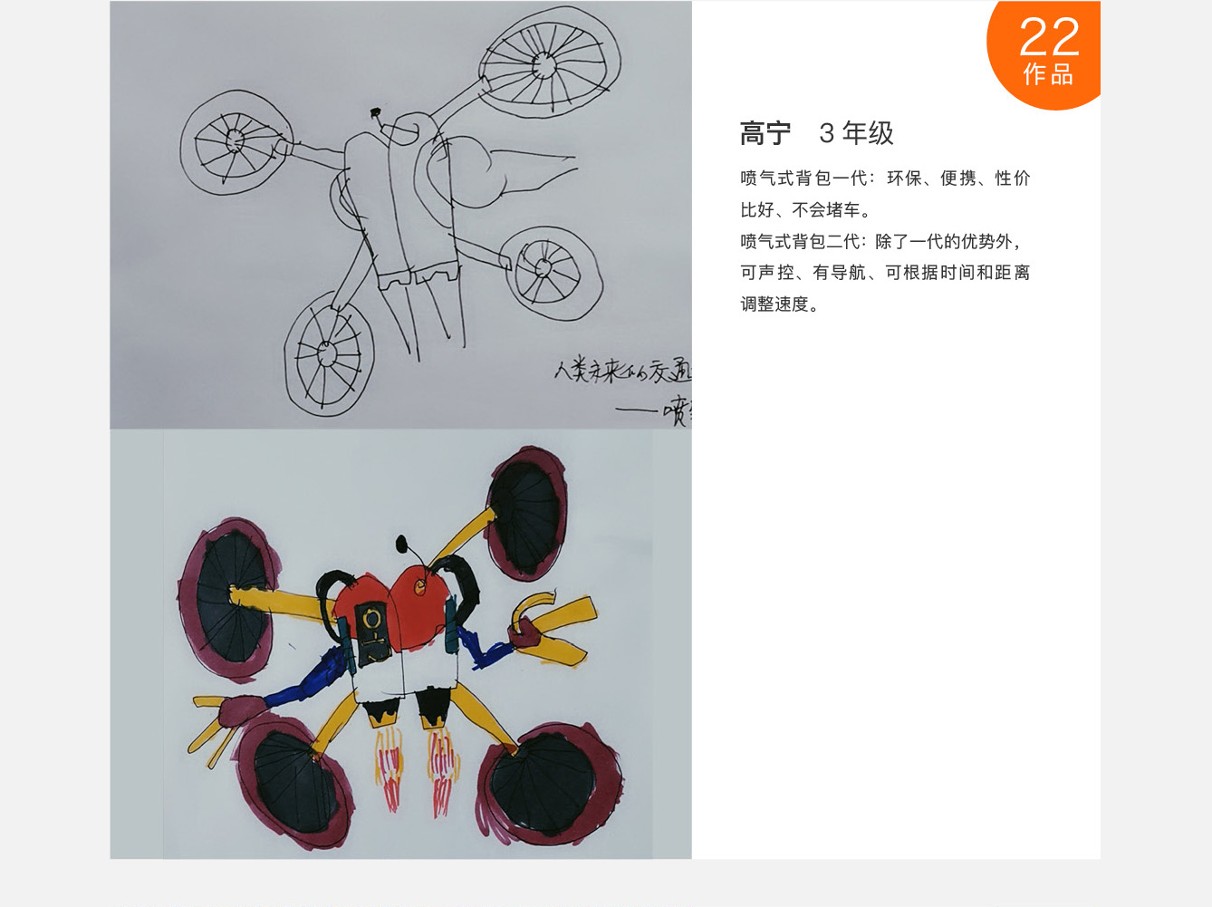 互动科普-绘画大赛4_25.jpg