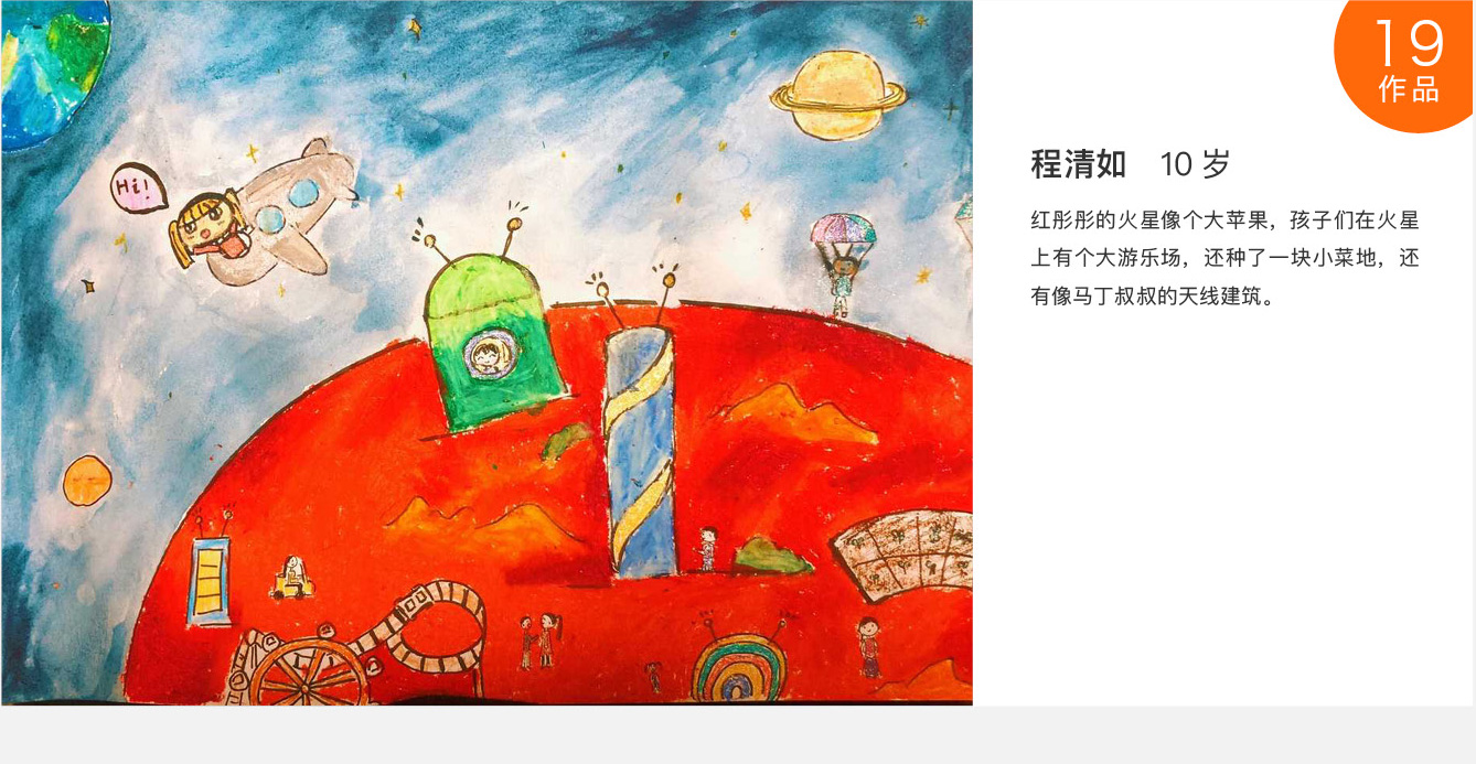互动科普-绘画大赛4_22.jpg