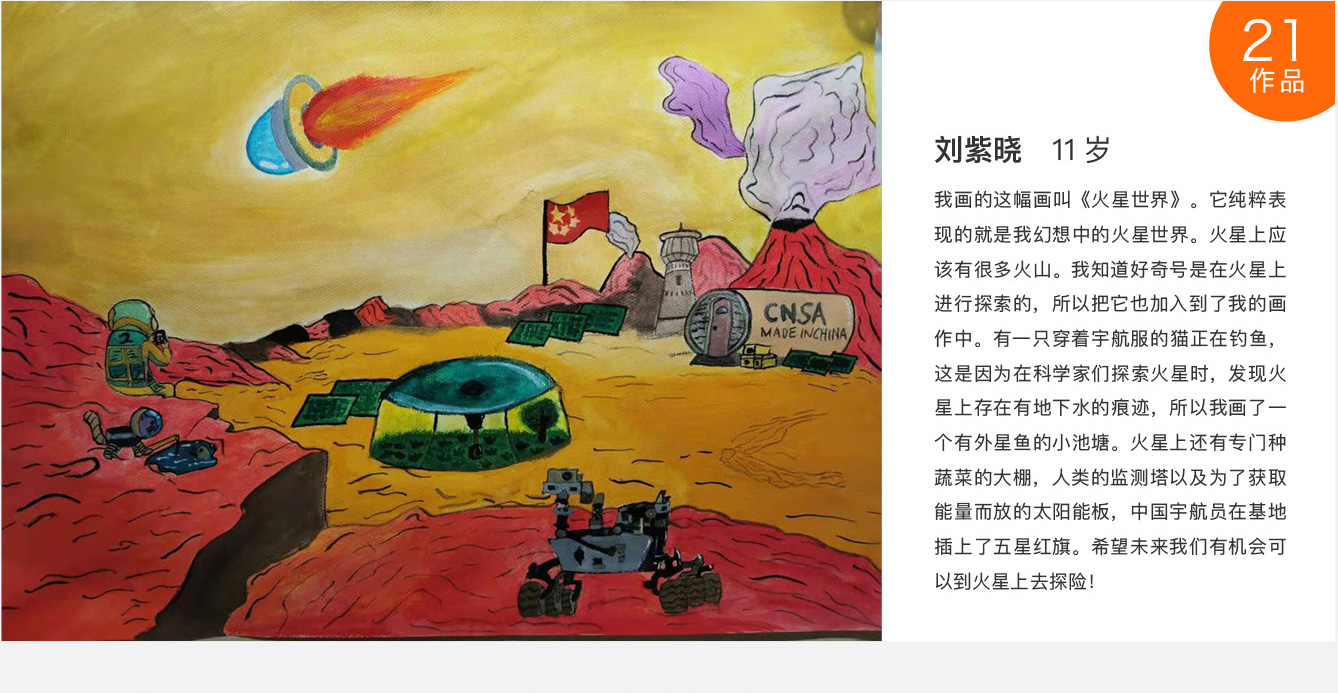 互动科普-绘画大赛4_24.jpg