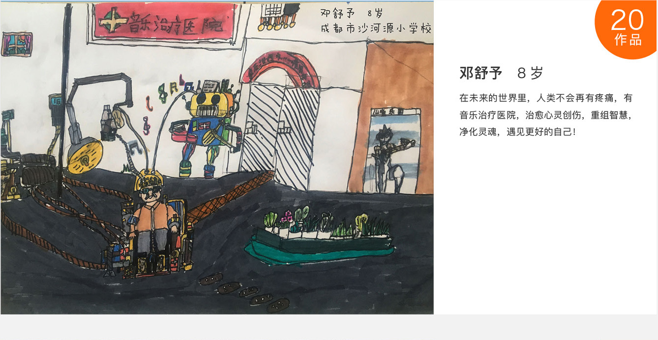 互动科普-绘画大赛4_23.jpg