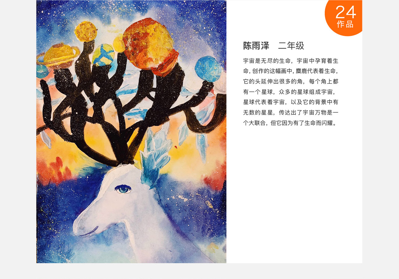 互动科普-绘画大赛4_27.jpg